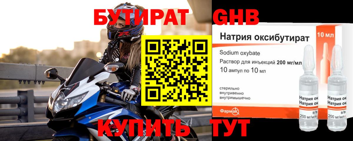 Бутират оксана Нарьян-Мар