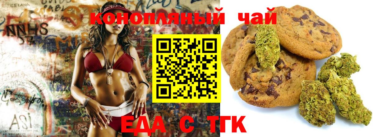 Еда ТГК марихуана  Вход с VPN  Нарьян-Мар 
