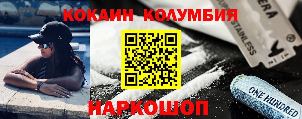 КОКАИН Перу Нарьян-Мар