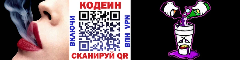 Кодеиновый сироп Lean Purple Drank  KRAKEN онион  Нарьян-Мар 