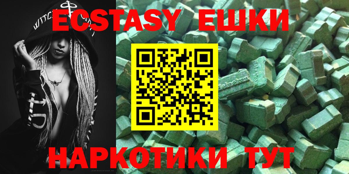 Нарьян-Мар  Экстази 99%  Ecstasy TESLA  ЭКСТАЗИ  Вход с VPN 