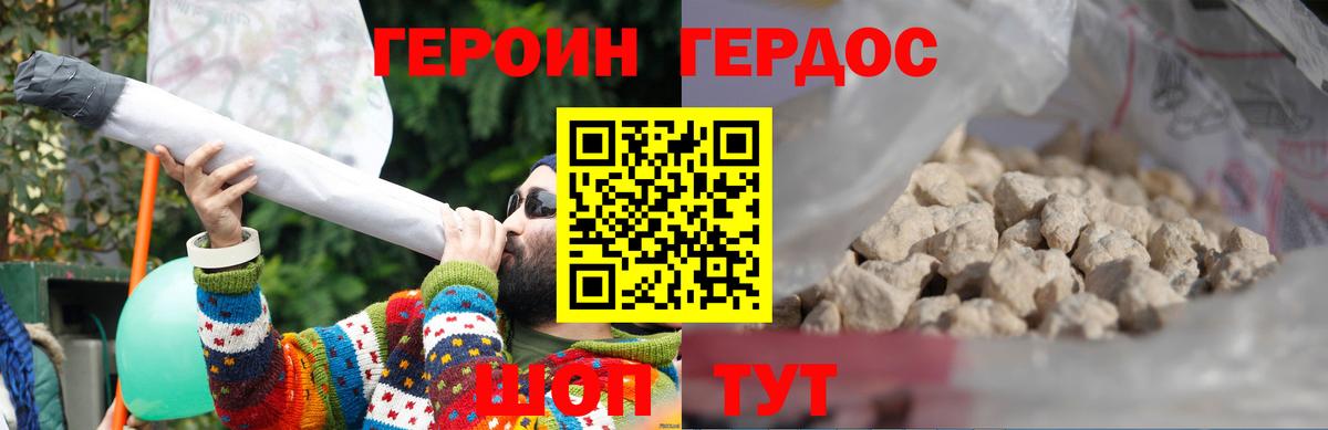 ГЕРОИН афганец  Героин  Нарьян-Мар  Вход с VPN 