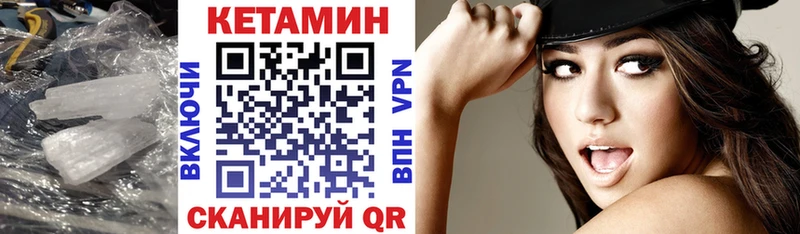 Кетамин VHQ  Нарьян-Мар 