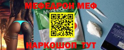 мефедрон мука Новокубанск