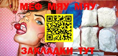 мефедрон мука Новокубанск
