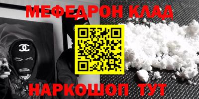 мефедрон мука Новокубанск