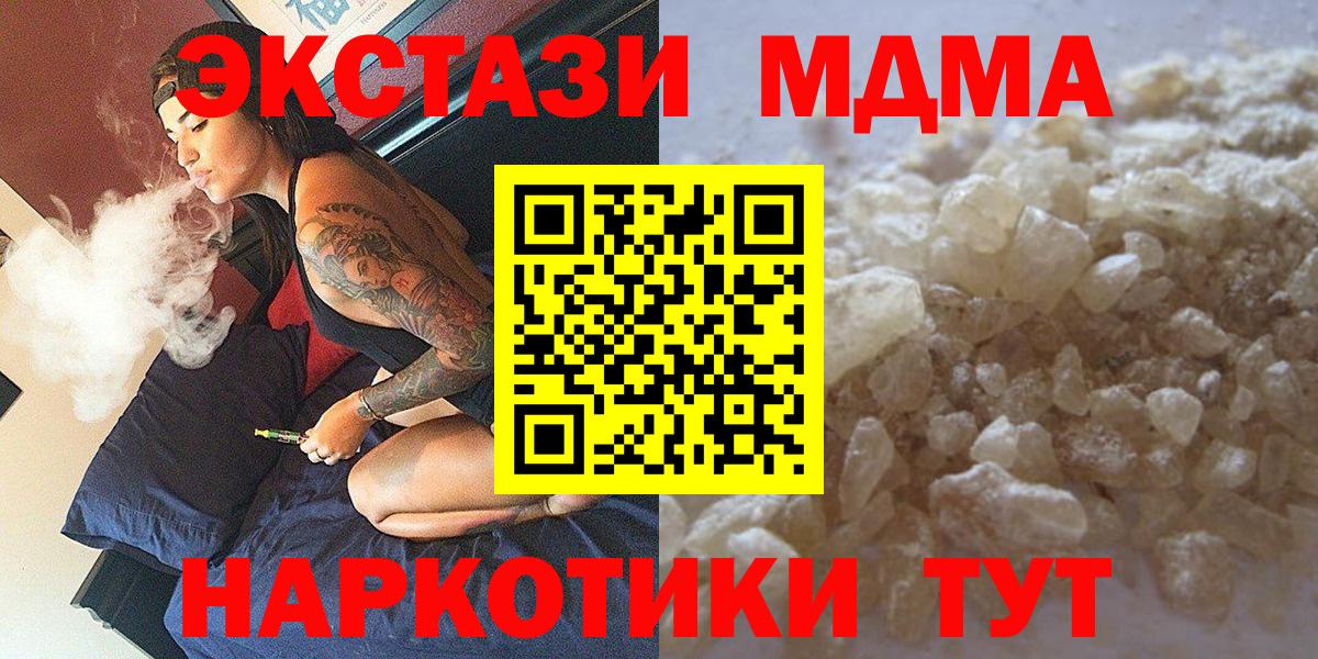 MDMA Molly  Вход с VPN  MDMA  Нарьян-Мар 