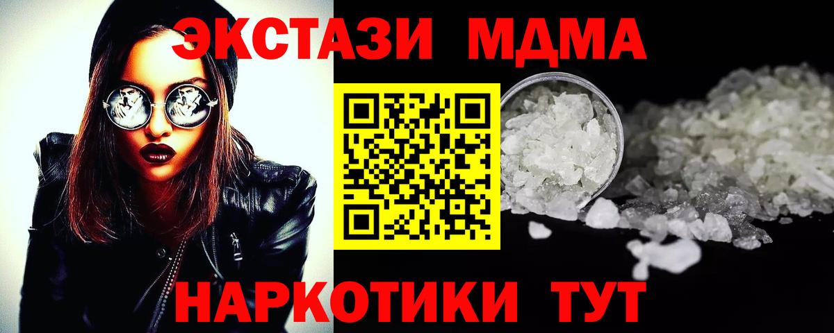 МДМА кристаллы Нарьян-Мар