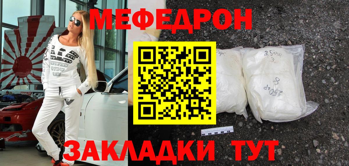 МЯУ-МЯУ  МЯУ-МЯУ  МЕФ 4 MMC  Вход с VPN  Нарьян-Мар  Меф 4 MMC 