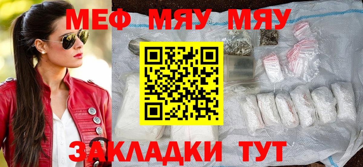 Мефедрон кристаллы Нарьян-Мар