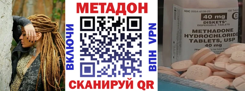МЕТАДОН methadone  закладка  Нарьян-Мар 