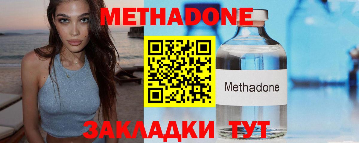 Нарьян-Мар  Метадон мёд  МЕТАДОН methadone  мега рабочий сайт  Вход с VPN 