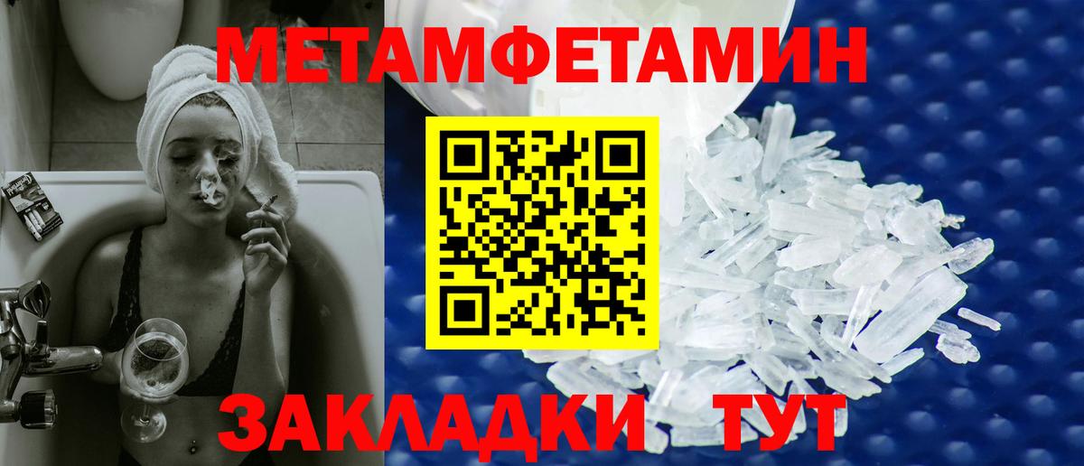 Нарьян-Мар  МЕТАМФЕТАМИН Methamphetamine  МЕТАМФЕТАМИН Methamphetamine  Вход с VPN 