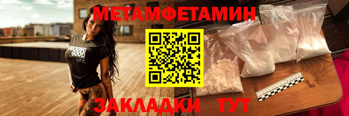 МЕТАМФЕТАМИН  Вход с VPN  Нарьян-Мар  COCAIN  Гашиш  Канабис  МЕФ кристаллы 