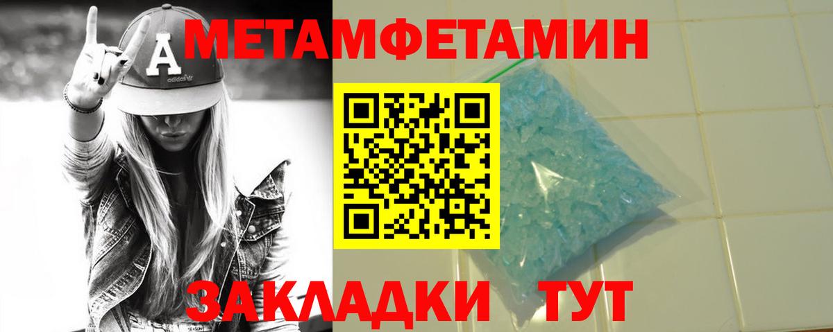 Первитин мет Нарьян-Мар