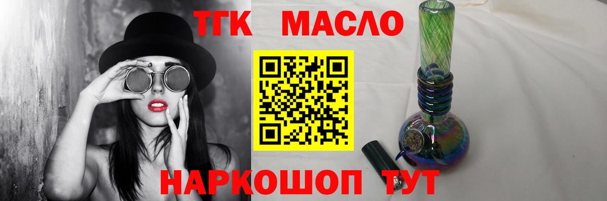 ТГК концентрат  Вход с VPN  Нарьян-Мар  Дистиллят ТГК вейп с тгк 